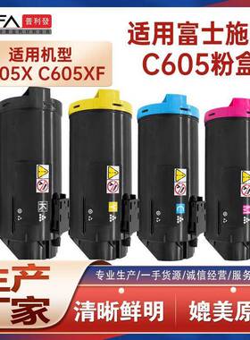 适用106R03931施乐C605粉盒VersaLinkC605XTF打印机墨盒硒鼓组件