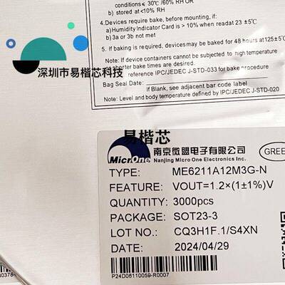 ME6211A12M3GME6211A12M3G-NSOT23-3丝印S4**1.2V线性稳压器
