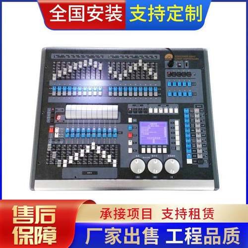 供应金刚1024控台小珍珠金刚1024控台灯光控制