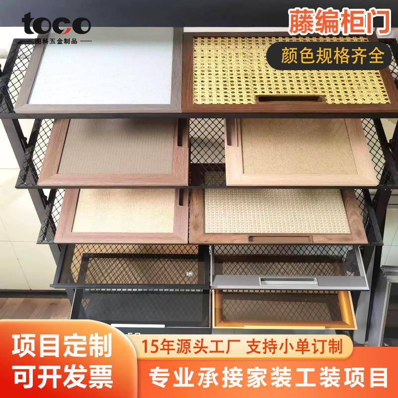 图科新中式草编铝框门玄关展示柜玻璃柜门衣柜藤编铝合金柜门