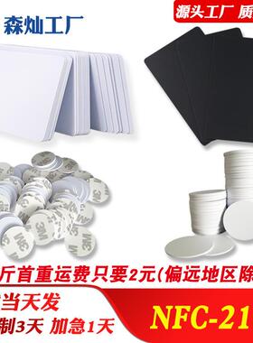 现货NFC215白卡n215标签游戏通关卡动物之森amiibo卡塞尔达卡