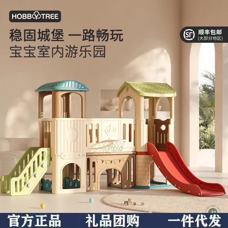 哈比树滑滑梯儿童室内家用室外宝宝家庭儿童乐园滑梯秋千玩具套装