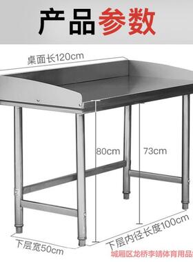 不锈钢工作台桌子三围边单双层厨房专用切菜操作台带挡板长方形桌