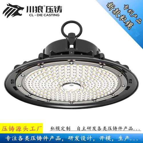 直销UFO外壳套件新款工矿灯外壳套件200W工矿灯外壳套件