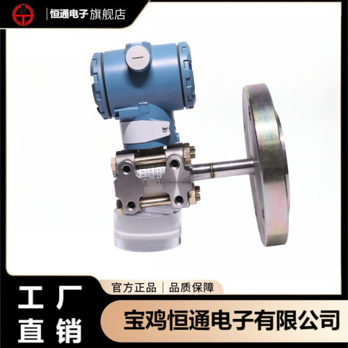 HT3351智能单法兰液压变送器 数显压力变送器差压变送器0.075-0.1