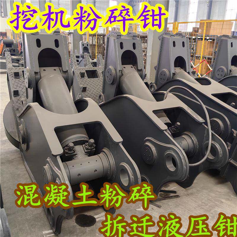 挖机粉碎钳拆迁钢筋混凝土破碎钳楼房施工墙体破拆钳