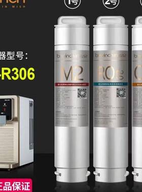 碧云泉bewinch滤芯R306机器M2.R107.QC105.QC111新款银标滤芯