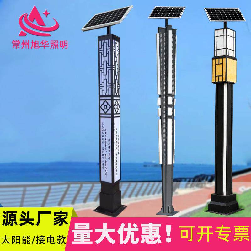 led太阳能景观灯庭院灯方灯太阳能灯3米3.5米小区景观灯
