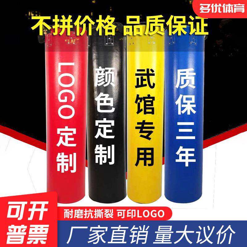 拳击沙袋吊式皮沙包家用儿童打拳跆拳道成人专业散打搏击训练器材