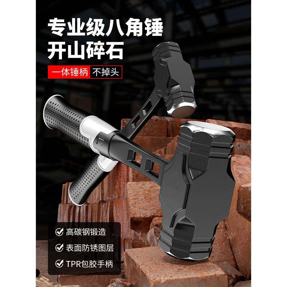 不掉头一体大锤重型八角锤榔头铁锤一体拆墙手锤锤头实心锤子工具,电子元器件市场,其它元器件,淘宝优惠券,粉丝福利购,淘宝优惠卷