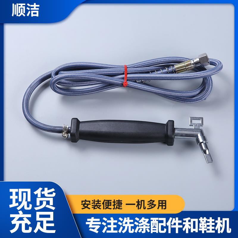 洗衣店去渍台蒸汽枪不带手柄蒸汽喷枪高温高压去渍枪法污清洁枪