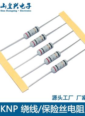 KNP绕线电阻1W无感绕线电阻1W保险电阻1W直销