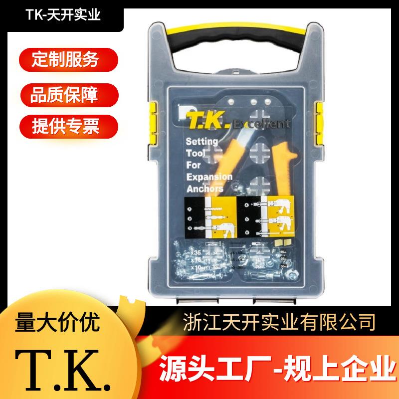 天开直销壁虎枪中空铁管膨胀螺丝组套挂电视窗帘石膏板空心墙