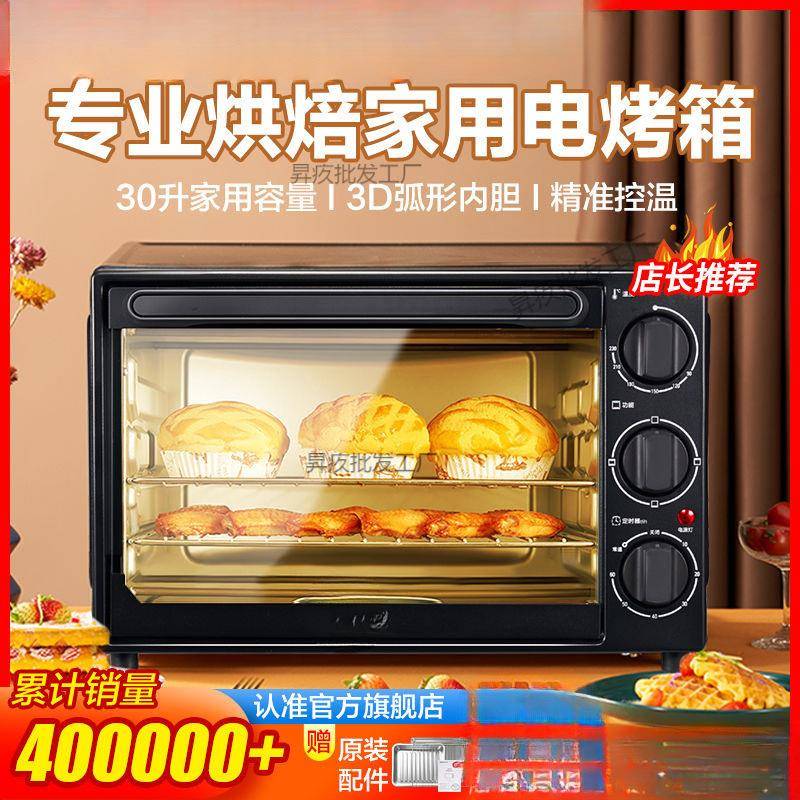 电烤箱家用烘焙烧烤多功能全自动大容量扩容内胆GM30