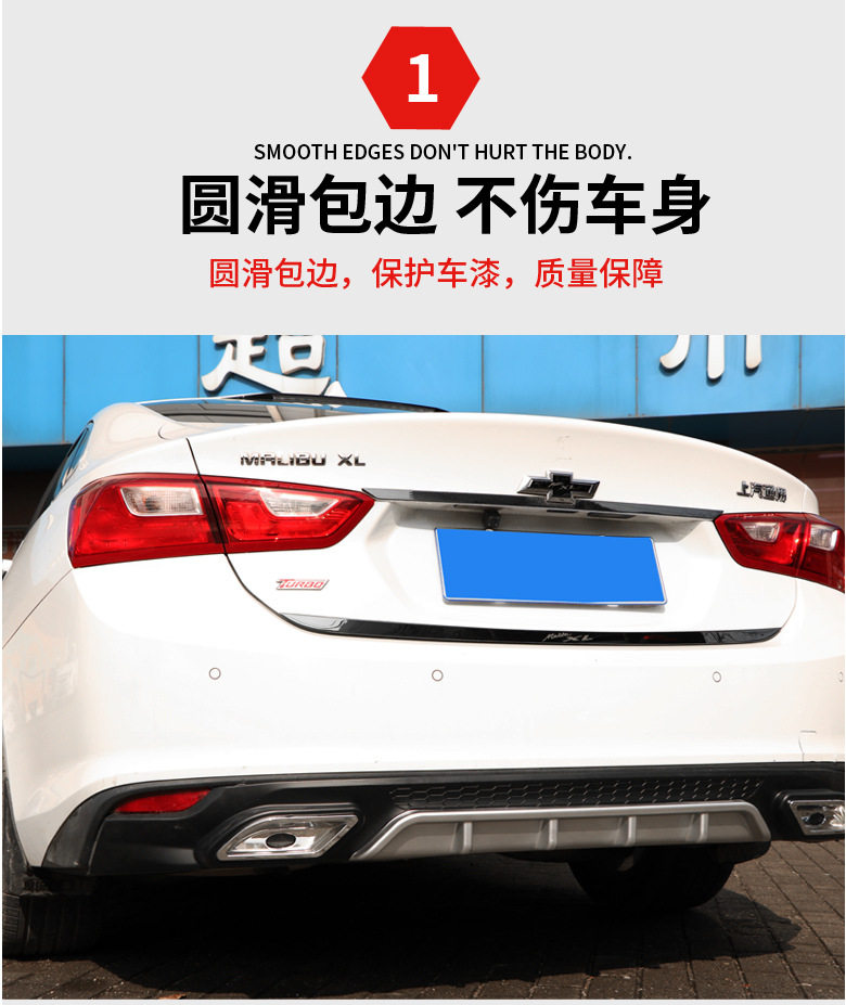适用于迈锐宝XL专用后唇雪佛兰迈锐宝XL改装大小后包围后杠装饰
