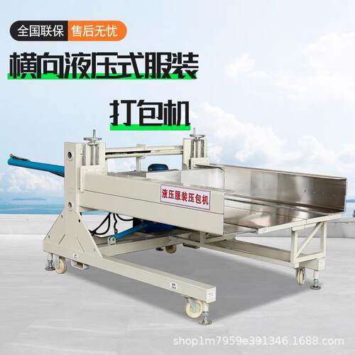 全自动液压服装打包机抱枕海绵防护服毛绒玩具棉被压缩打包机