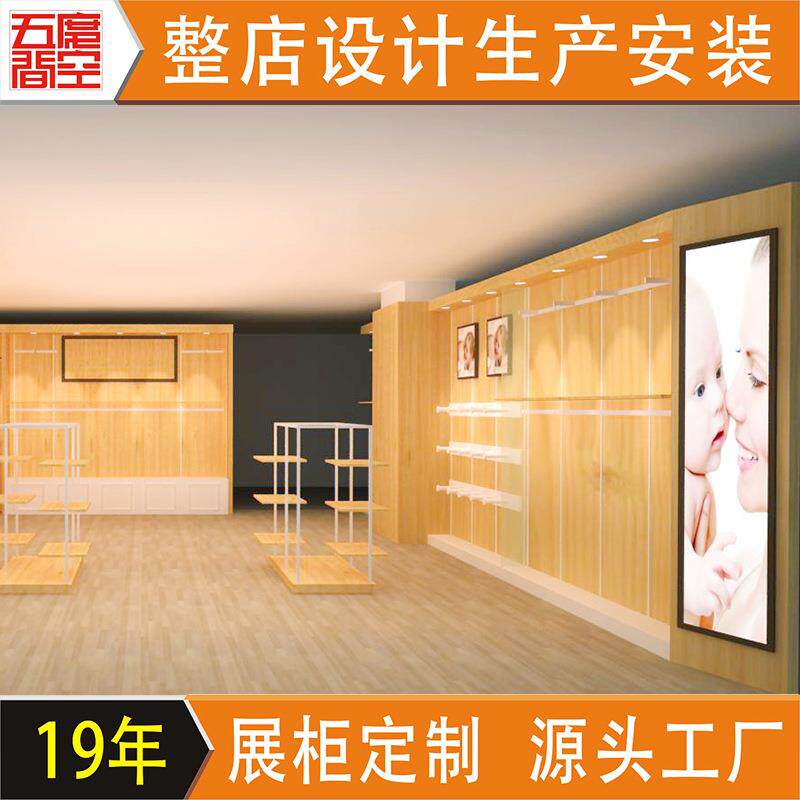 童装店实木烤漆陈列架母婴用品展示柜婴幼儿服装中岛陈列展示架