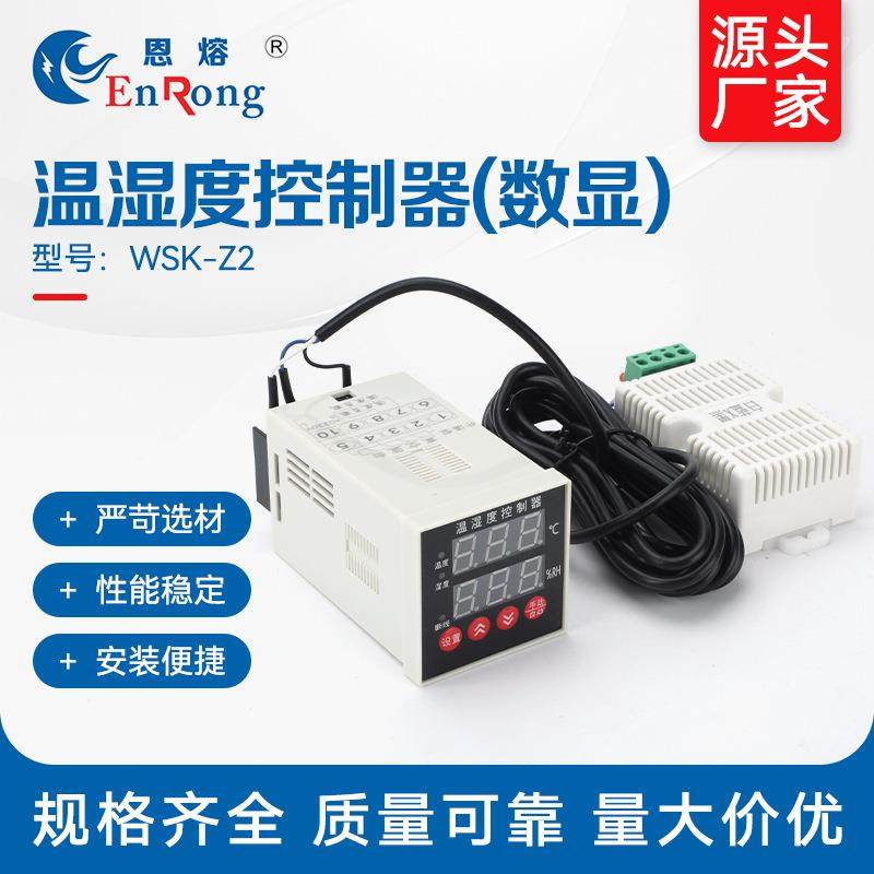 温湿度控制器（数显）WSK-Z2全自动高压配电柜除湿加热拨盘数显,3C数码配件,其它配件,淘宝优惠券,粉丝福利购,淘宝优惠卷