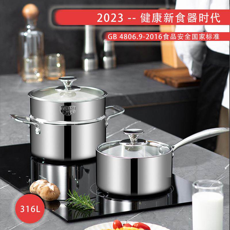316L三层钢加厚不锈钢奶锅宝宝汤锅煎煮一体热牛奶锅蒸笼家用