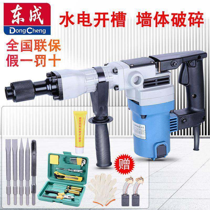 电镐原装大功率工业单用05-6水电开槽装潢非电锤两用电镐,3C数码配件,其它配件,淘宝优惠券,粉丝福利购,淘宝优惠卷
