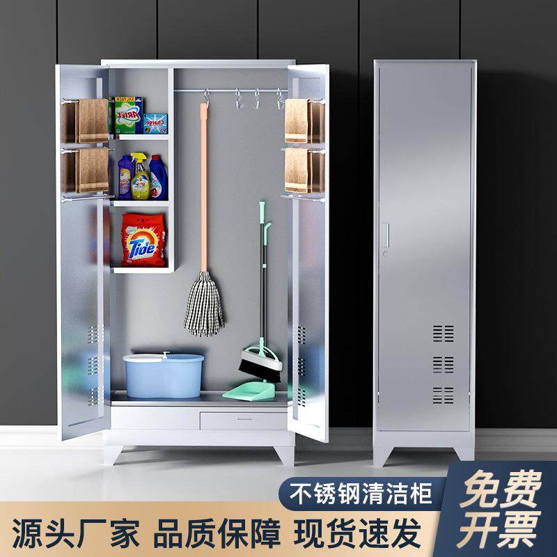 清洁柜学校公司卫生用品不锈钢储物柜拖把扫把保洁阳台工具收纳柜