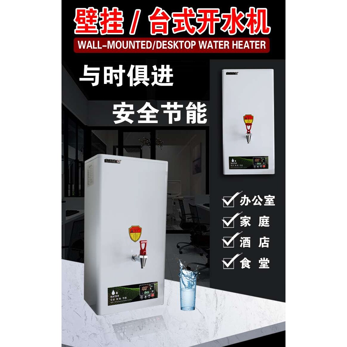 商用挂壁式开水机饭店餐厅厨房开水器数显步进式饮水机