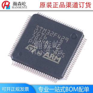 LQFP100 封装 STM32F429 STM32F429VGT6微控制器MCU单片机芯片 原装