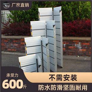 轮椅坡道老人爬楼机无障碍坡道板可折叠斜坡防滑两层楼梯脚麦太保