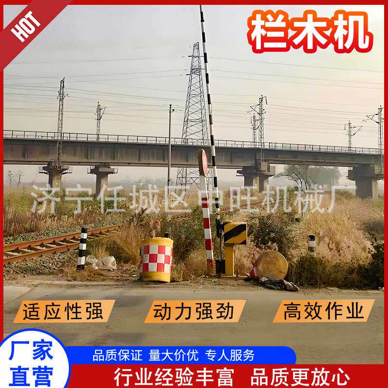 栏木机栏杆铁路信号设备器材多功能电动栏木机道口栅栏式栏木机