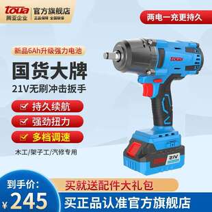 腾亚toua无刷电动扳手大扭力轮胎汽修工具锂电风炮充电冲击套筒电