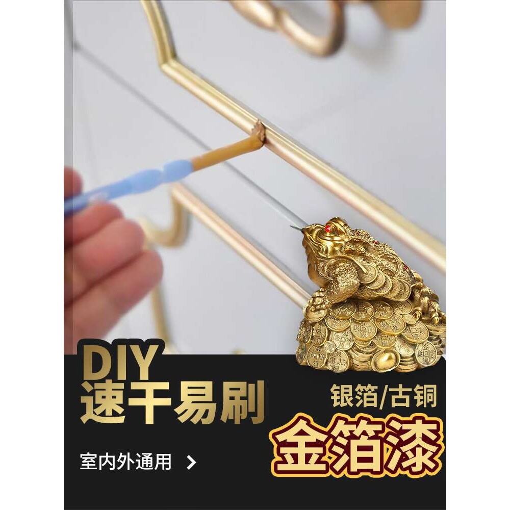 厂家直销金箔漆金粉漆水性涂料油漆金色艺术漆烫金墓碑描字描金漆