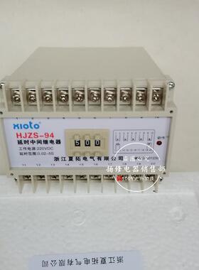 HJZS-94 HJZS-98 HJZS-96 HJZS-92 HJZS-91断电延时中间继电器