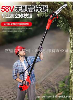 亚特58V高枝锯YT4369 无刷高枝锯电动高空剪 充电式伸缩加长锯