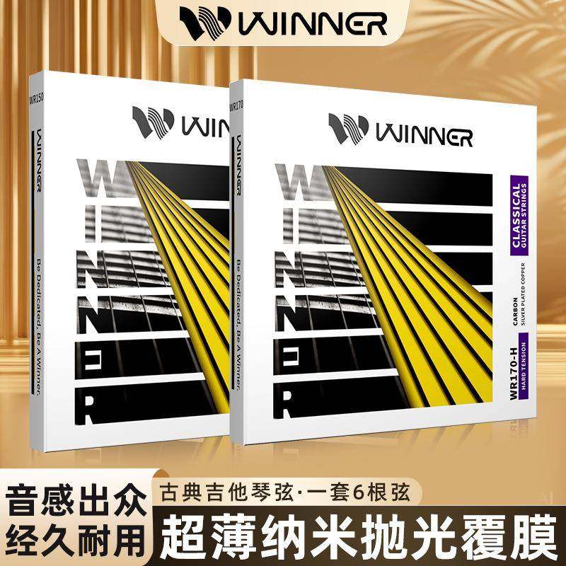 Winner赢家碳纤维古典吉他琴弦WR150/170尼龙弦吉他弦线全一套6根
