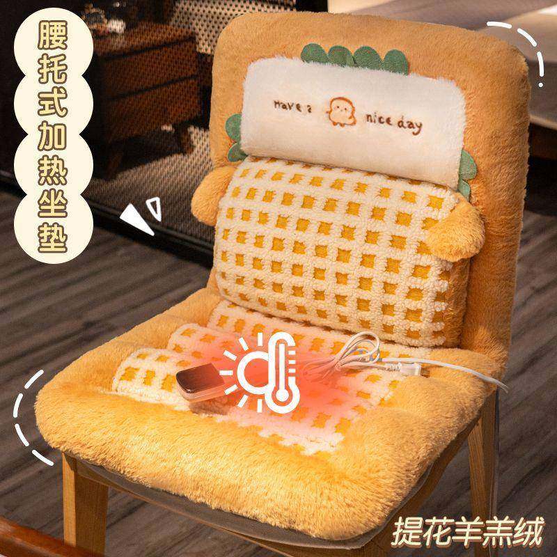 冬季发热坐垫椅垫办公室久坐椅子护腰靠垫靠背座椅一体赠加热垫子,3C数码配件,其它配件,淘宝优惠券,粉丝福利购,淘宝优惠卷