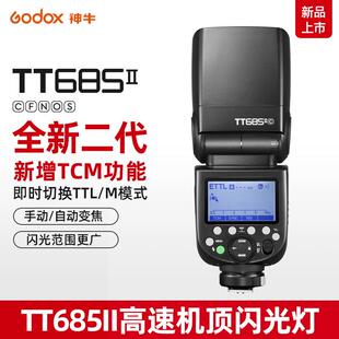 神牛TT685II二代闪光灯单反机顶灯高速同步离机TTL自动测光