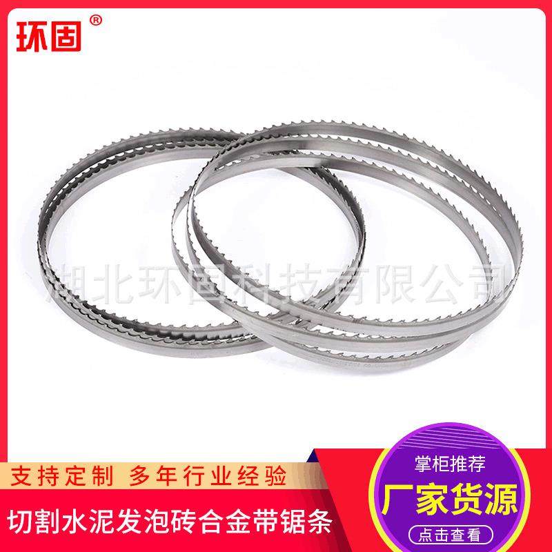 立式电动锯条 泡沫砖带锯机锯片推台加气砖石墨切割机切砖机锯条,3C数码配件,其它配件,淘宝优惠券,粉丝福利购,淘宝优惠卷