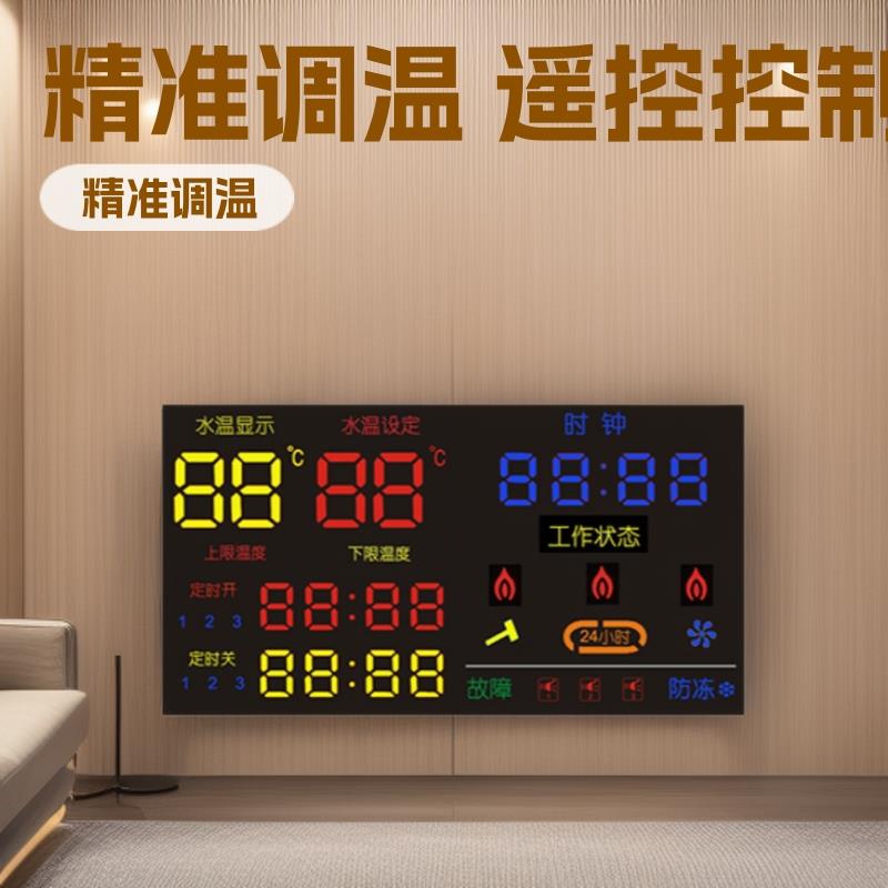 LED彩屏红外遥控控制板可调温采暖炉温控器电锅炉控制器/按键版
