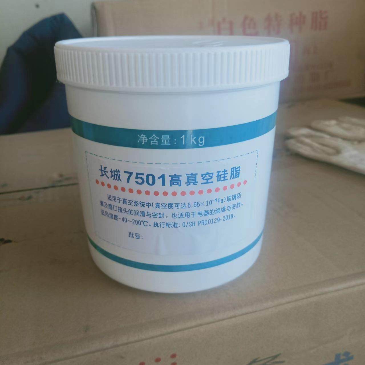 北京长城7501高真空硅脂-40°--200°1公斤黄油,3C数码配件,其它配件,淘宝优惠券,粉丝福利购,淘宝优惠卷