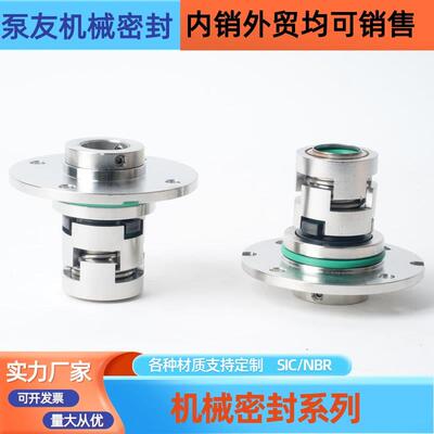 格兰富机械密封CDL-G4-22凯泉南方泵集装式水封多级泵