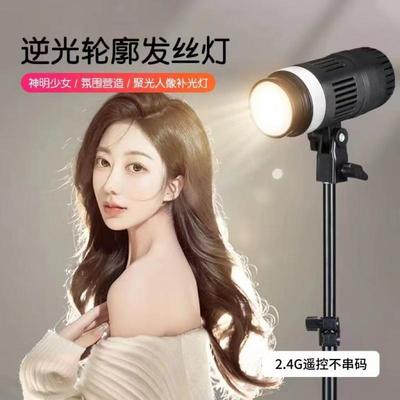 主播发丝灯直播间补光灯发丝补光氛围灯拍照补光轮廓灯