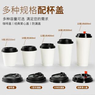 90口500ml中空杯热饮咖啡奶茶加厚纸杯搭配防漏u型蝴蝶分体盖婚庆