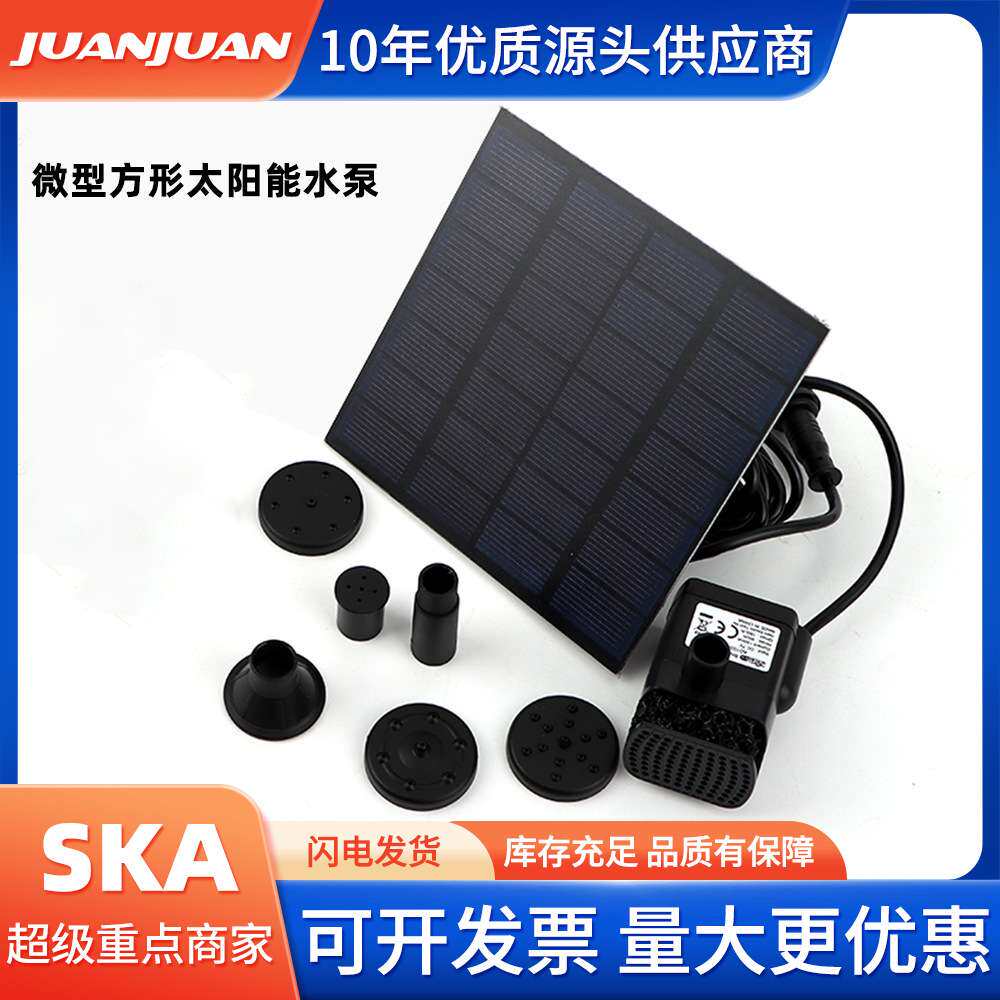 微型方形宠物饮水机无土栽培鱼缸潜水泵低噪音铜线电机太阳能水泵