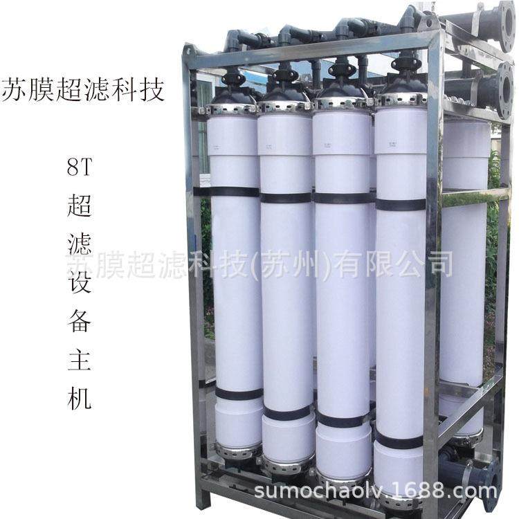 3T供应超滤直饮水设备中空纤维超滤膜果汁过滤设备超滤设备,农用物资,其他肥料,淘宝优惠券,粉丝福利购,淘宝优惠卷