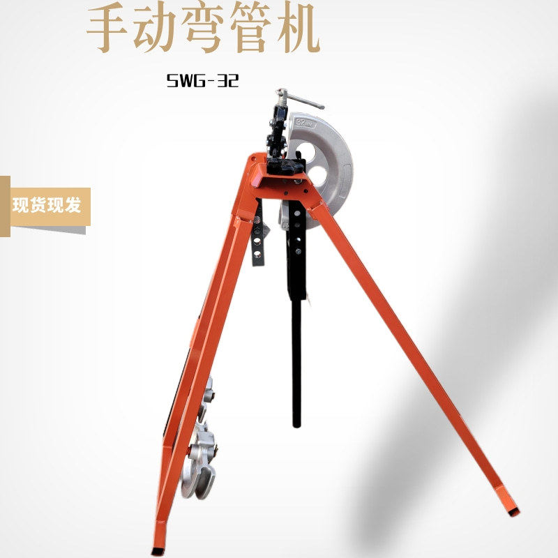 SWG-32手动弯管机英式屈喉机冷弯机械式弯管机多功能手动折弯机