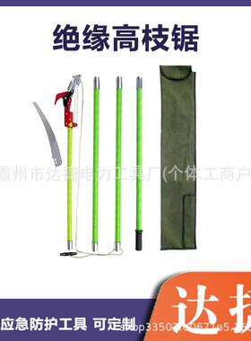3节3米伸缩绝缘高枝锯杆式园林修剪锯加长腰锯双钩高空修枝剪