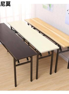 长条桌折叠餐桌简易摆摊桌窄80120140宽3040cm长方形会议桌子