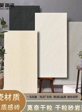 卫生间瓷砖搭配防滑耐磨600X1200mm莫奈干粒砂岩石瓷砖奶油浅灰色