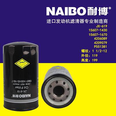 JX-619机滤15607-143015607-13814206089KS192-7