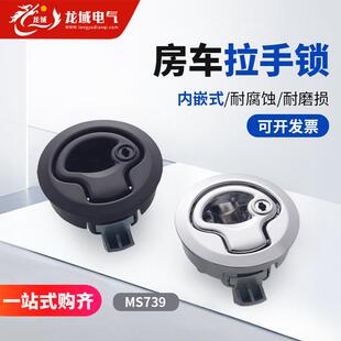 房车锁拖车锁内嵌式MS739-2带钥匙面板锁MS739-3救护车按压式门锁